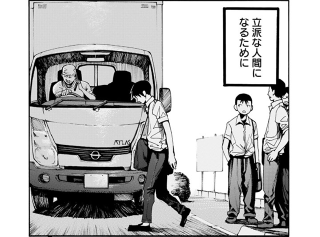 Illustration for article titled A Manga Where Immortality is the Worst Thing That Could Happen to You